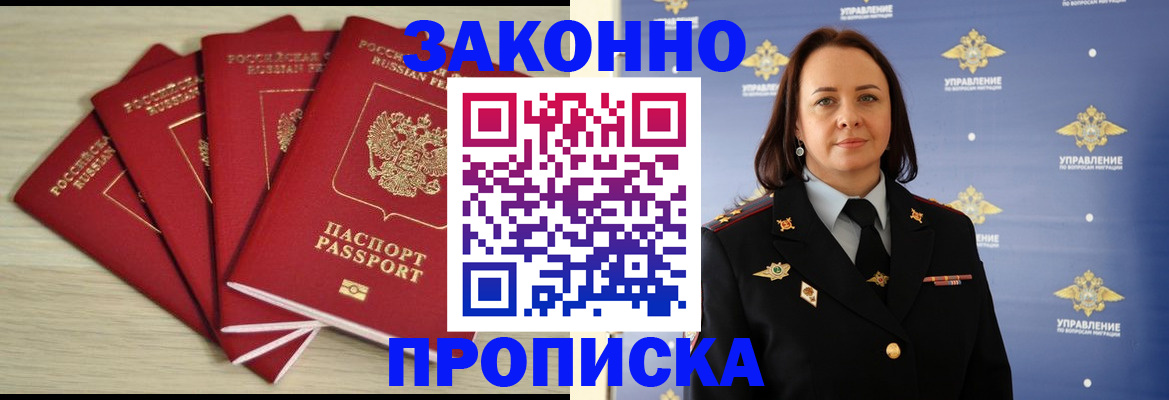 временная регистрация поиск в Воронеже