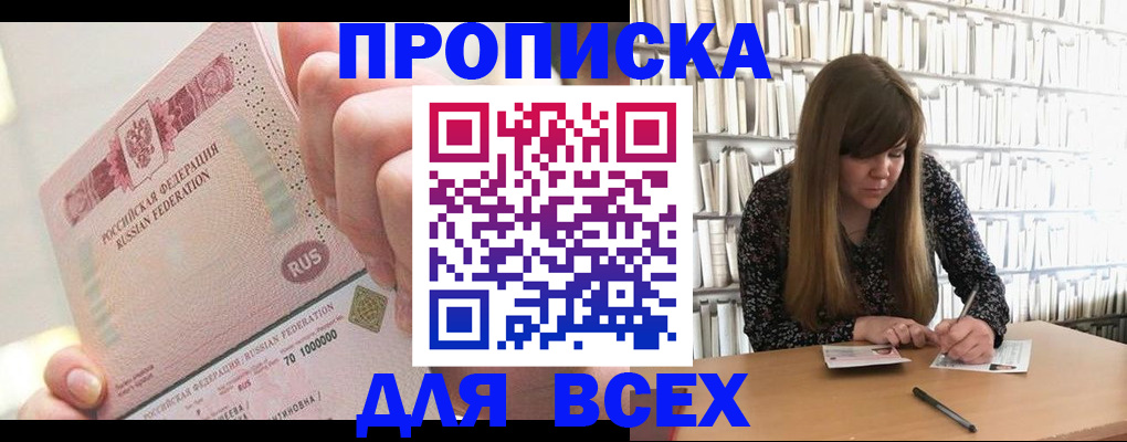 временная регистрация гарантия в Воронеже